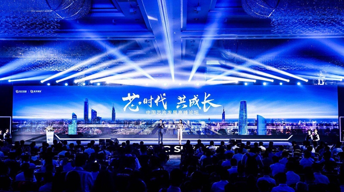 “2018中國芯片發展高峰論壇”昨日召開 新葡京平臺微移動終端全系列產品為產業賦能