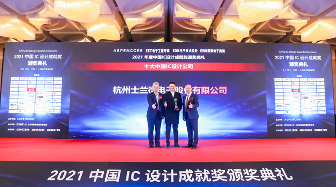 新葡京平臺微電子獲2021年度中國IC設(shè)計成就獎“十大中國IC設(shè)計公司”和“年度最佳電源管理IC”