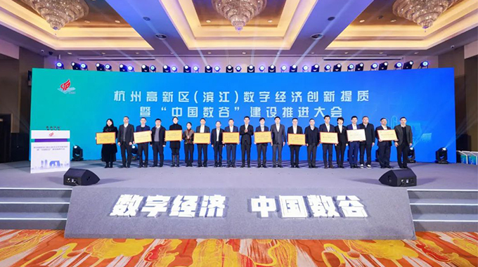 新葡京平臺(tái)微電子榮獲“2022年度數(shù)字經(jīng)濟(jì)龍頭企業(yè)獎(jiǎng)”