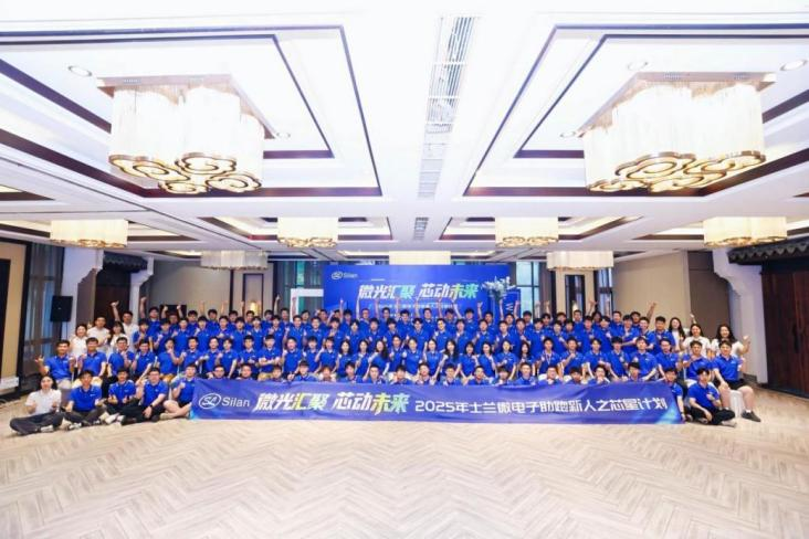 “微”光匯聚，“芯”動未來 —新葡京平臺微電子2025年助跑新人之“芯星“計劃圓滿完成
