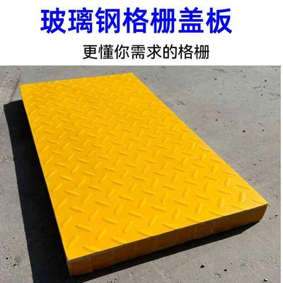 玻璃鋼格柵蓋板的特性與應(yīng)用