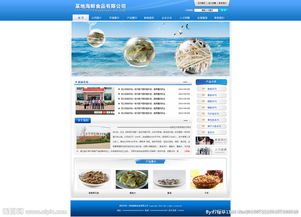 海鮮食品網(wǎng)站設(shè)計(jì)與網(wǎng)頁圖片策略