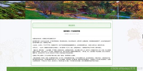 基于Python Flask的助農(nóng)特色農(nóng)產(chǎn)品網(wǎng)絡(luò)銷售系統(tǒng)設(shè)計(jì)與實(shí)現(xiàn)